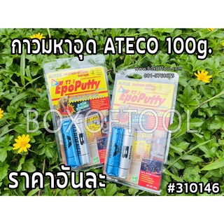 กาวมหาอุด ATECO 100g.