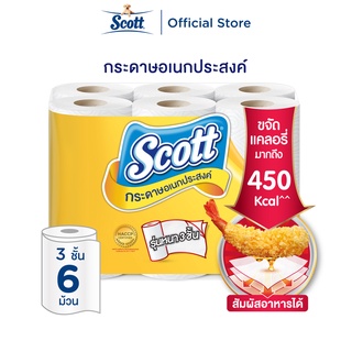 สก๊อตต์ กระดาษอเนกประสงค์ รุ่น แคลอรี่ไลท์ x 6 ม้วน Scott Paper Towel Calorie Light 6 Rolls