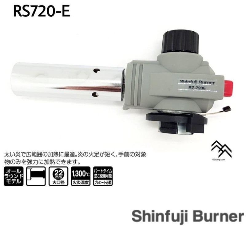 หัวพ่นไฟญี่ปุ่นShinfuji burner รุ่น POWER TOUGH RZ-730S ความ ร้อน 1,300 องศา เปลวไฟเข้มให้ความร้อนเร็ว ของแท้ ผลิต Japan