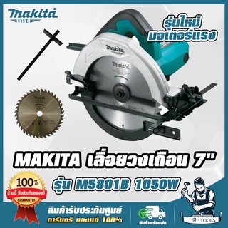 MAKITA MT เลื่อยวงเดือน 7นิ้ว มากีต้า รุ่น M5801B รองรับแผ่นตัดขนาด 7" 185mm. 1,050W แถมใบตัด (แทน MT583 ) **ส่งเร็ว**