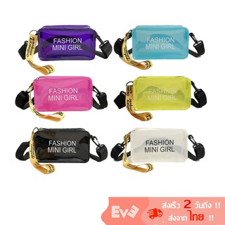 YT𝑬𝑽𝑬 𝗘-𝟯𝟯𝟱กระเป๋าสะพายข้าง FASHION MINI GIRL **ในกรณีขึ้น Flash Sales จะไม่มีประกัน** EVE (E-335)