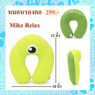 Disney ลิขสิทธิ์แท้ หมอนรองคอ ไมค์ Mike Monster Inc รุ่น Relax