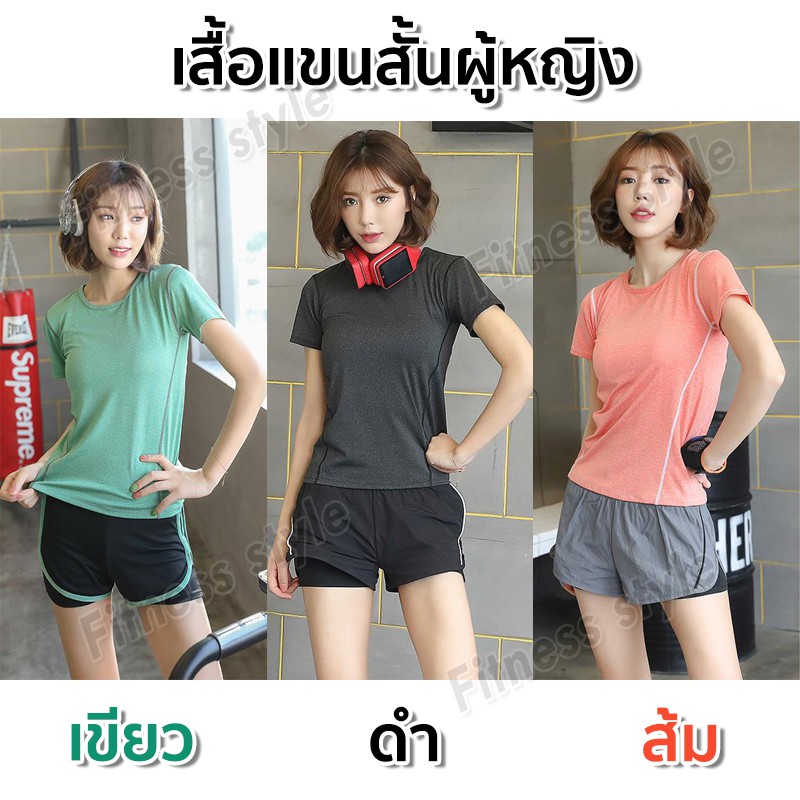 เสื้อออกกำลังกาย วิ่งระบายอากาศดีมาก เล่นโยคะ แฟชั่น (แยกจากตัวชุดเซ็ต)