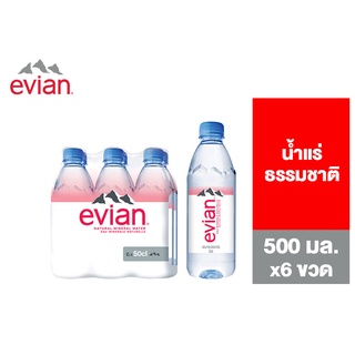 Evian Natural Mineral Water เอเวียง น้ำแร่ธรรมชาติ ขวดพลาสติก 500 มล. แพ็ค 6 ขวด