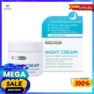 ดร.สมชายไนท์ครีม 40ก.ผลิตภัณฑ์ดูแลผิวหน้าDR.SOMCHAI NIGHT CREAM 40 G.