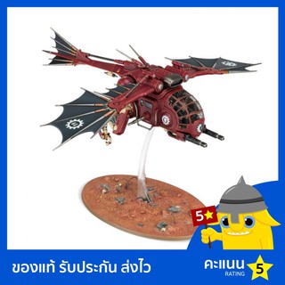 Warhammer 40k: Adeptus Mechanicus: Archaeopter