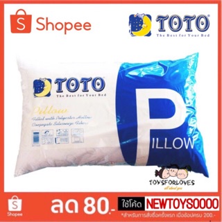 โตโต้ หมอนหนุน หมอน ใยสังเคราะห์ TOTO PILLOW