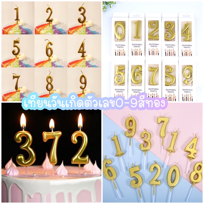 พร้อมส่ง เทียนวันเกิด 0-9 เทียนวันเกิดตัวเลขสีทอง เทียนตัวเลข