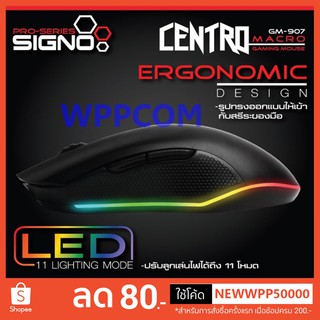 Signo CENTRO Macro Gaming Mouse รุ่น GM-907 เมาส์มาโคร 6 ปุ่ม 11 โหมดไฟ 4800 DPI