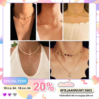 [พร้อมส่ง] สร้อยเซ็ตแฟชั่นสีทอง