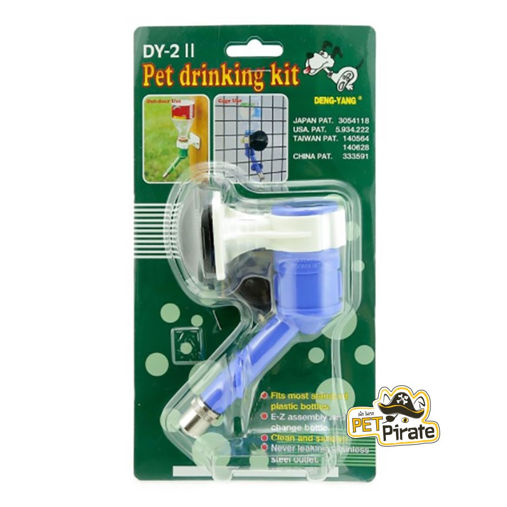 DY-2 Pet Drinking Kit จุกน้ำติดกรงหัวลูกกลิ้ง 16มม. สำหรับสุนัข หัวจุกหมุนกลับด้านได้ ใช้กับขวดปากแคบ (เป๊ปซี่ โออิชิ)
