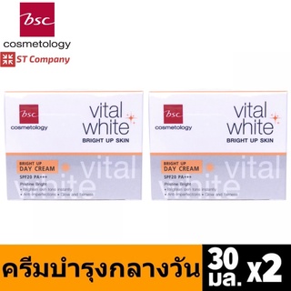 2 ชิ้น BSC VITAL WHITE BRIGHT UP DAY CREAM SPF20 PA+ (30 กรัม) ครีมบำรุงผิว กลางวัน ผิวกระจ่างใสและชุ่มชื่น ปกป้องแสงแดด