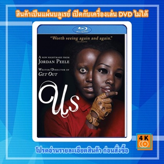 หนัง Bluray Us (2019) หลอน ลวง เรา