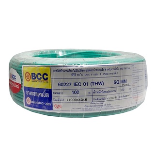 🔥แนะนำ!! สายไฟ BCC รุ่น 60227 IEC 01 (THW) 1x4 Sq.mm. ขนาด 100 ม. สีเขียว 🚚พิเศษ!!✅