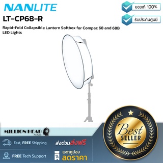 Nanlite : LT-CP68-R by Millionhead (Lantern Softboxทรงกลม สำหรับ Compac 68/68B)