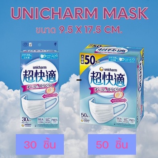 [พร้อมส่ง] หน้ากากอนามัย Unicharm silk  สำหรับผู้ใหญ่ นำเข้าจากญี่ปุ่น100%