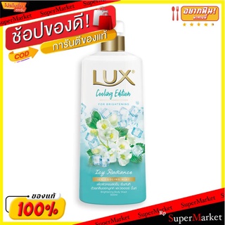 🔥*พร้อมส่ง*🔥 ลักส์ ครีมอาบน้ำ ไอซ์ซี่ เรเดียนซ์ ขนาด 500 มล. Lux Shower Cream Icy Radiance 500 ml