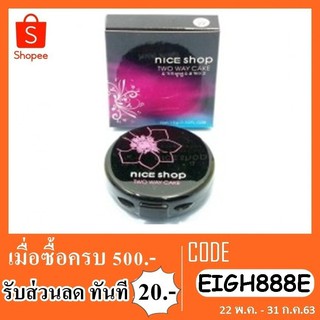 แป้งพัฟ nice shop np09-905