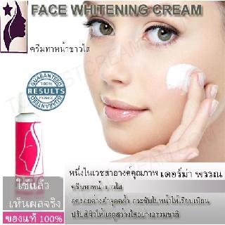 ครีมหน้าใส เดอร์มา ลดรอยหมองคล้ำให้แลดูกระจ่างใส เดอร์ม่า พรรณ DERMA PAN