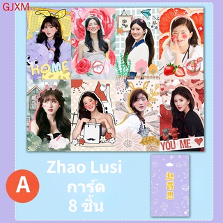 Zhao Lusi โปสการ์ด โปสการ์ด ชุดละ 8 ชิ้น