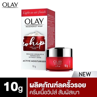Olay Regenerist Whip 10g โอเลย์ วิป