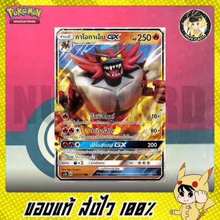 [Pokemon] กาโอกาเอ็น GX (AS2b A 014/171 RR)