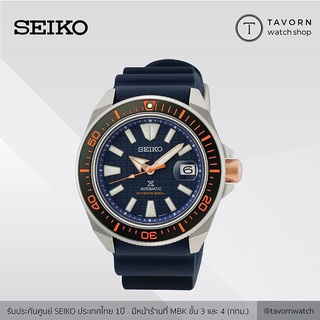 นาฬิกา SEIKO PROSPEX KING SAMURAI "CORAL REEF" AUTOMATIC รุ่น SRPH43K