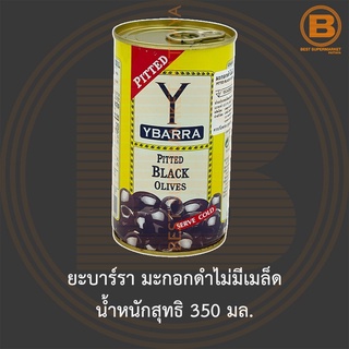 ยะบาร์รา มะกอกดำไม่มีเมล็ด น้ำหนักสุทธิ 350 กรัม. Ybarra Pitted Black Olives Net Weight 350 g.