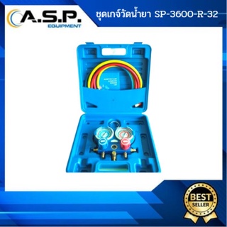 ชุดเกจ์วัดน้ำยา SP-3600-R-32