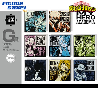 [Ichiban Kuji] My Hero Academia Go And Go! Prize G - Towel (ผ้า)(โมเดล)(ของแท้)(ล๊อต JP)