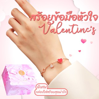 สร้อยข้อมือจี้หัวใจ 💕 ประดับเพชร Valentines Day สร้อยข้อมือ จี้รูปหัวใจ สไตล์เกาหลี กำไลข้อมือ เครื่องประดับสร้อยข้อมือ