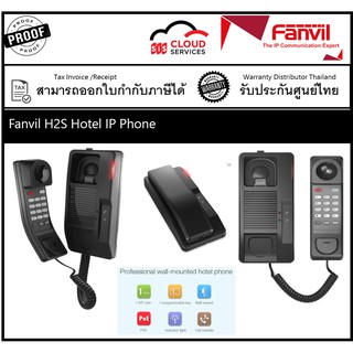 Fanvil H2s โรงแรม IP โทรศัพท์ ผนังติดตั้ง 1 Sip Line Poe รองรับ IP Hotel โทรศัพท์ (รุ่นทดแทน H2U สีดำและขาว)