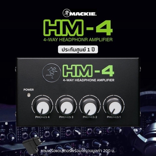 Mackie® HM-4 แอมป์หูฟัง อุปกรณ์ช่วยแยกสัญญาณเสียง ไปยังหูฟังได้มากถึง 4 ตัว + แถมฟรีอแดปเตอร์ ** ประกันศูนย์ 1 ปี **