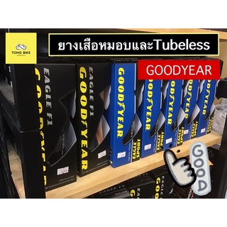 🔥ยางเสือหมอบและ Tubeless Goodyear รุ่น Eagle Sport | Eagle F 1 ขนาด 700 x 25 | 700 x 28 mm