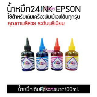 น้ำหมึกเติม Epson 100ml. ครบชุด 4 สี สำหรับ Inkjet Printer Epson ทุกรุ่น