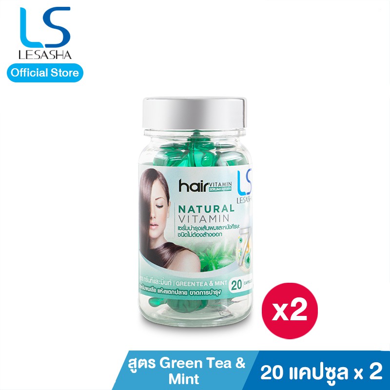 Lesasha เซรั่มบำรุงผม สูตร GreenTea&Mint 20 แคปซูล 2 ชิ้น รุ่น LS1293 kuron