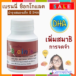 กิฟฟารีนรสช็อกโกแลตอาหารเสริมเด็กมีDHAช่วย บำรุงสมอง สายตา ขับถ่ายดี/1กระปุก/100 เม็ด/รหัส40709🌹સારું