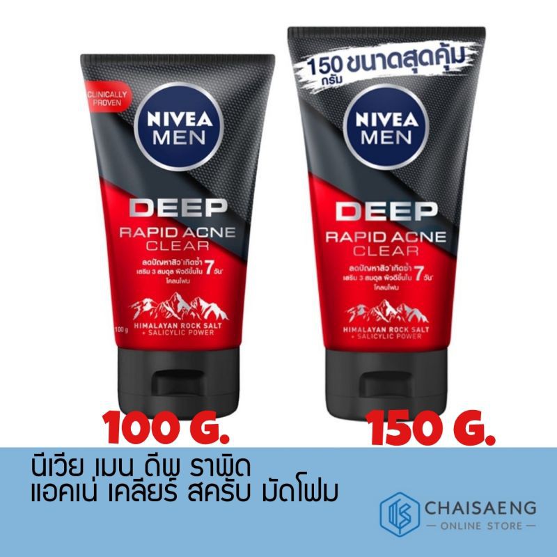 NIVEA MEN DEEP RAPID ACNE FOAM นีเวีย เมน มัดโฟม ดีพ ราพิด แอคเน่ 100g