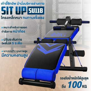 เก้าอี้ซิทอัพ ม้าซิทอัพ รวมรุ่น เบาะซิทอัพ ม้าเล่นกล้ามท้อง Sit Up bench