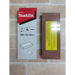 MAKITA หินลับใบกบ,ใบมีด ขนาด 180x80x20mm. 794060-9 (ละเอียด) (ของแท้)