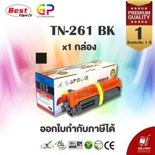 Color Box / TN-261 BK / หมึกเลเซอร์เทียบเท่า /HL-3140CW/HL-3150CDW/HL-3170CDW/HL-3142CW/สีดำ/2,500 แผ่น/1 กล่อง