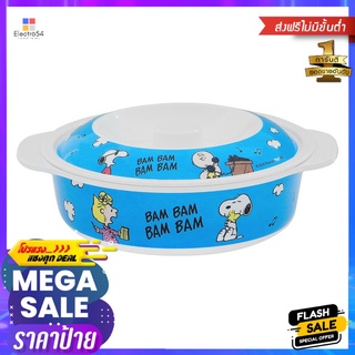 ชามเมลามีน+ฝา 5.5" SUPERWARE SNOOPY BAM BAMMELAMINE BOWL + LID 5.5" SUPERWARE SNOOPY BAM BAM