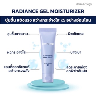 พร้อมส่ง exp. 2025🧤✨ Ageless Radiance Gel Moisturizer 50 ml.