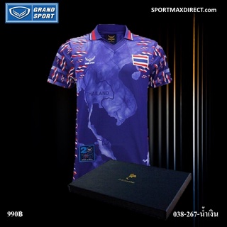 GRANDSPORT เสื้อทีมชาติไทย (038-267-น้ำเงิน)