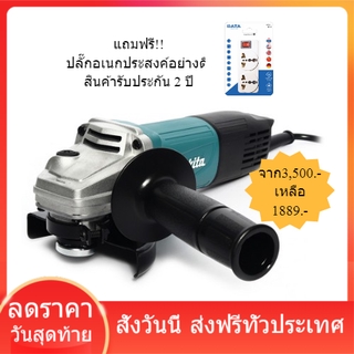 MAKITA  เครื่องเจียร์ 4 นิ้ว 850W (TH) รับประกันสินค้า 6 เดือน เครื่องเจียร์ไฟฟ้า