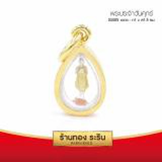 RarinGold-S0085-จี้พระประจำวันศุกร์-(3กษัตริย์)-ขนาดเล็ก-1*1.5ซม.