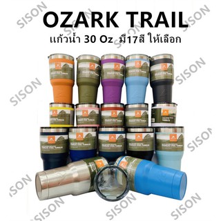 เเก้วน้ำ30 Oz OZARK TRAIL มี17สีให้เลือก เก็บความเย็น กระติกเก็บอุณหภูมิ