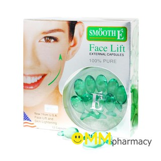 Smooth E Face Lift External Capsules สมูทอี เฟซลิฟ เอกเทอนอล (12 แคปซูล)