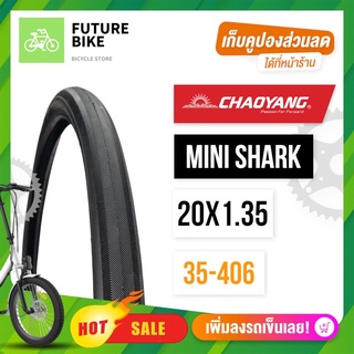 CHAOYANG ยางนอกจักรยาน รถพับ 20x1.35 รุ่น Mini Shark