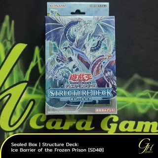 Yugioh [SD40-01BOX] Yu-Gi-Ohs Structure Deck「Ice Barrier of the Frozen Prison」แบบ 1 กล่อง